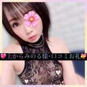 ヒメ日記 2026/01/30 03:28 投稿 三谷まいか 月の真珠-新宿-