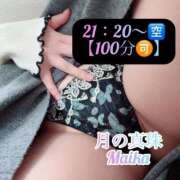 ヒメ日記 2026/01/30 18:48 投稿 三谷まいか 月の真珠-新宿-