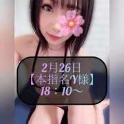 ヒメ日記 2026/02/27 10:31 投稿 三谷まいか 月の真珠-新宿-