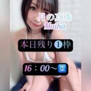 ヒメ日記 2026/02/28 09:10 投稿 三谷まいか 月の真珠-新宿-