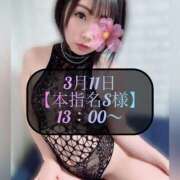 ヒメ日記 2026/03/13 00:48 投稿 三谷まいか 月の真珠-新宿-