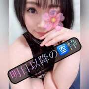 ヒメ日記 2026/03/13 22:56 投稿 三谷まいか 月の真珠-新宿-