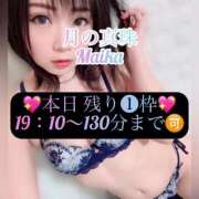 ヒメ日記 2026/05/09 09:38 投稿 三谷まいか 月の真珠-新宿-