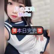 ヒメ日記 2026/08/06 13:58 投稿 三谷まいか 月の真珠-新宿-