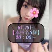 ヒメ日記 2026/08/17 22:28 投稿 三谷まいか 月の真珠-新宿-