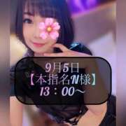 三谷まいか ♥️9月5日・本指名N様♥️ 月の真珠-新宿-