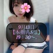 ヒメ日記 2026/09/15 10:38 投稿 三谷まいか 月の真珠-新宿-