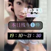 ヒメ日記 2026/10/03 16:10 投稿 三谷まいか 月の真珠-新宿-