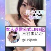 ヒメ日記 2026/10/06 14:18 投稿 三谷まいか 月の真珠-新宿-