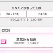 ヒメ日記 2025/11/18 12:24 投稿 あんな 濃厚即19妻