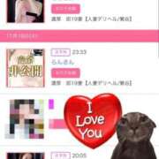 ヒメ日記 2025/11/19 08:44 投稿 あんな 濃厚即19妻