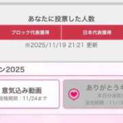 ヒメ日記 2025/11/19 21:34 投稿 あんな 濃厚即19妻