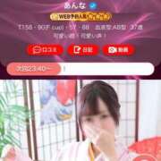 ヒメ日記 2026/01/24 09:41 投稿 あんな 濃厚即19妻