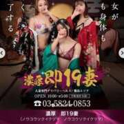 ヒメ日記 2026/01/31 21:14 投稿 あんな 濃厚即19妻