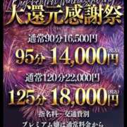 まりん 感謝祭です🏮👘✨ One More 奥様　西川口店