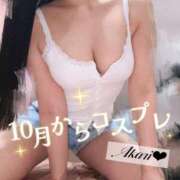 ヒメ日記 2025/09/30 17:16 投稿 アカリ COCOMERO（ココメロ）