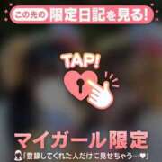 ヒメ日記 2026/01/08 07:46 投稿 アカリ COCOMERO（ココメロ）