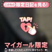 ヒメ日記 2026/03/30 06:31 投稿 アカリ COCOMERO（ココメロ）