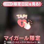 ヒメ日記 2026/09/01 07:46 投稿 アカリ COCOMERO（ココメロ）