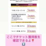 アカリ チケットの確認?? COCOMERO（ココメロ）