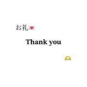 らら お礼💌 激安ドットコム