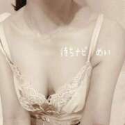 めい Oさまへ 待ちナビ