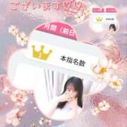 佳／よい ❁⃘*.ﾟ大切な佳めんず様♡へ‪､お知らせです‬ ❁⃘*.ﾟ 大宮人妻セレブリティ（ユメオト）