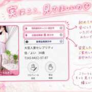 ヒメ日記 2026/08/08 11:21 投稿 佳／よい 大宮人妻セレブリティ（ユメオト）