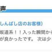 ヒメ日記 2026/01/30 12:00 投稿 みゅな 世界のあんぷり亭 新橋店