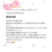 らん 【お礼日記💌】 SEXIS-セクシーズ-