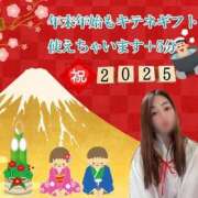 ヒメ日記 2025/01/04 09:38 投稿 ゆな ワンダフル