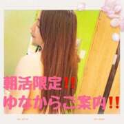 ヒメ日記 2025/03/09 08:18 投稿 ゆな ワンダフル