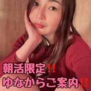 ヒメ日記 2025/03/12 08:18 投稿 ゆな ワンダフル