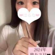 ヒメ日記 2024/12/27 18:08 投稿 はるな 上野ハイブリッドマッサージ