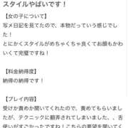 ヒメ日記 2024/11/15 14:31 投稿 めあり ジュリアングループ三多摩店