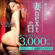 ヒメ日記 2025/01/06 19:26 投稿 アムロ 東京妻next (京都グループ)