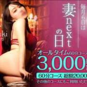 ヒメ日記 2025/03/06 18:46 投稿 アムロ 東京妻next (京都グループ)