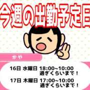 ヒメ日記 2024/10/15 19:28 投稿 かや 千葉はじめてのエステ（ユメオト）