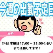 ヒメ日記 2024/10/22 22:00 投稿 かや 千葉はじめてのエステ（ユメオト）