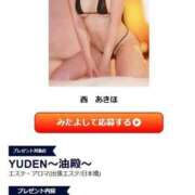 ヒメ日記 2025/01/24 12:56 投稿 西　あきほ YUDEN〜油殿〜谷九・日本橋店