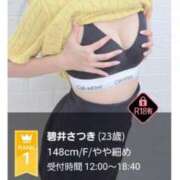 ヒメ日記 2025/01/13 12:24 投稿 碧井さつき デリス新宿