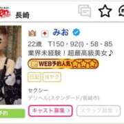 ヒメ日記 2025/08/23 21:06 投稿 みお セクシー(長崎)