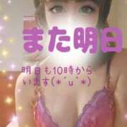 ヒメ日記 2025/01/23 20:04 投稿 藤井 あこ マーベリック横浜