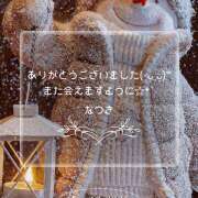 ヒメ日記 2025/01/12 20:46 投稿 なつき アロマエステ アイウィッシュ