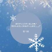 ヒメ日記 2025/02/09 02:06 投稿 なつき アロマエステ アイウィッシュ
