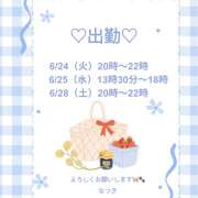 ヒメ日記 2025/06/22 22:30 投稿 なつき アロマエステ アイウィッシュ