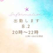 ヒメ日記 2025/08/02 13:28 投稿 なつき アロマエステ アイウィッシュ