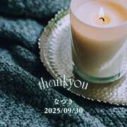 ヒメ日記 2025/09/30 23:46 投稿 なつき アロマエステ アイウィッシュ