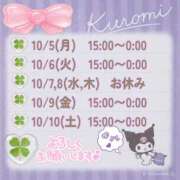 ヒメ日記 2026/10/04 19:56 投稿 悠月澄夏(ゆうづきすみか) 五十路マダムエクスプレス厚木店(カサブランカグループ)