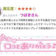 ヒメ日記 2024/11/16 14:06 投稿 椿-つばき【FG系列】 ほんつま 沼津店 (FG系列)